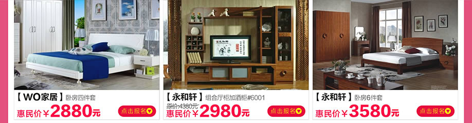 WO家居,永和轩,永和轩,阳光365家具广场,深圳家具卖场,家具网上商城